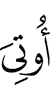 is given