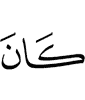 is