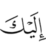 to you