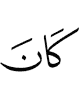 is