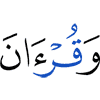 and Quran