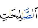 the righteous deeds,