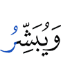 and gives glad tidings