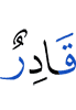 (is) Able