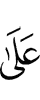to