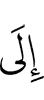 to