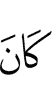 is