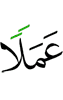 deeds