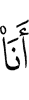 I