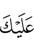 to you