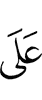 against