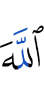 Allah,