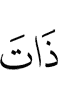 to