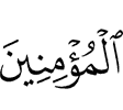 (to) the believers,