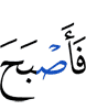 then becomes