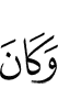 And Allah