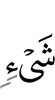 thing