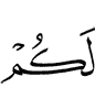 (are) to you