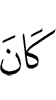 (He) was