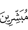 (as) bearers of glad tidings