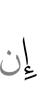 if