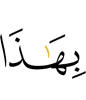 in this