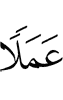 (in) deed.