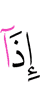 when