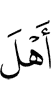 (to the) people