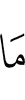(of) what