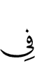 in