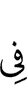 in