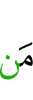 (one) who