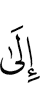 to