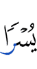 (with) ease."