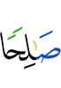 righteous (deeds),