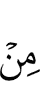 among