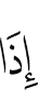 when
