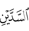 the two mountains,