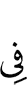 in