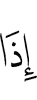 when