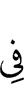 in