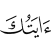 "Your sign