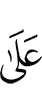 to
