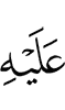 upon him