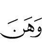 (have) weakened