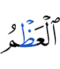 my bones,