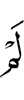not