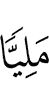 (for) a prolonged time."