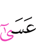 May be